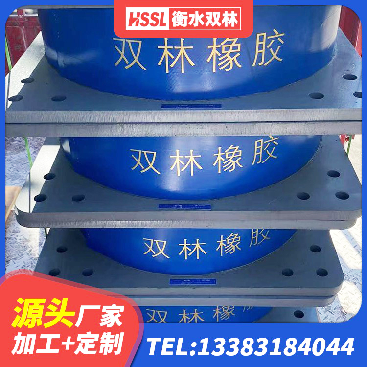 五家渠市LRB300橡胶隔震支座 五家渠市建设橡胶隔震支座厂家电话 五家渠市房屋橡胶隔震支座源头工厂 五家渠市阻尼减隔震支座 - 第2张