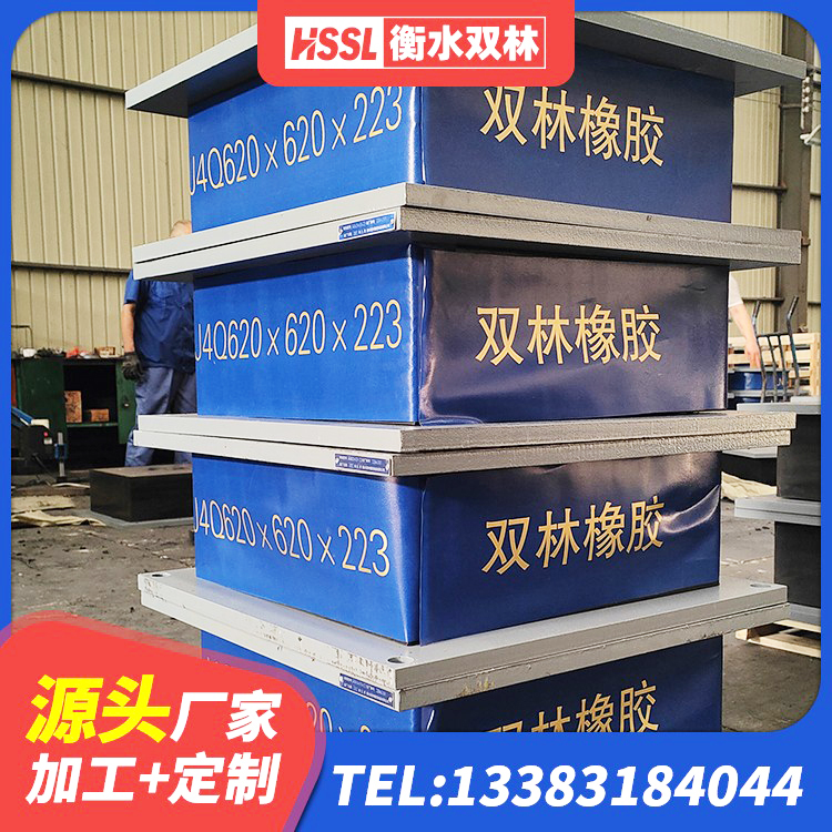 五家渠市建筑隔震支座LNR300源头工厂 五家渠市铅芯隔震支座LRB900生产厂家 五家渠市HDR500高阻尼橡胶支座多少钱 五家渠市预制高阻尼橡胶隔震支座厂家 - 第2张