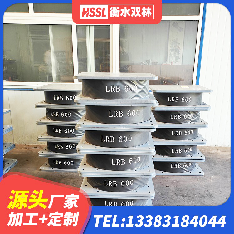 五家渠市水平力分散型隔震支座生产厂家 五家渠市LRB300隔震支座生产厂家 五家渠市天然胶隔震支座生产厂家 五家渠市LRB铅芯支座源头工厂 - 第2张